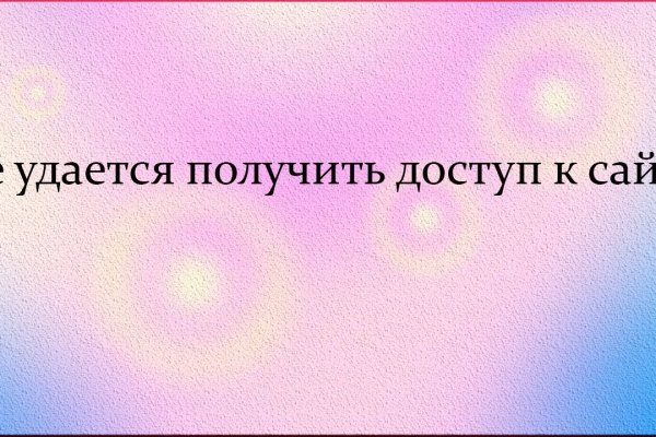 Как восстановить пароль кракен