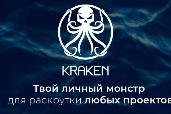 Kraken зеркало