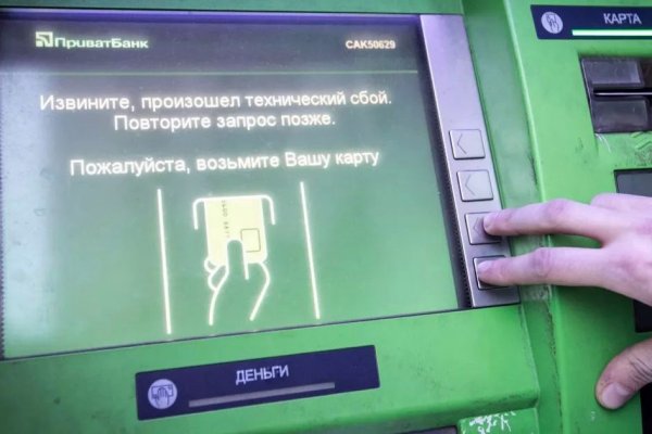 Кракен ru
